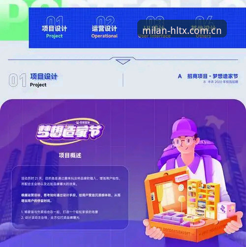 HLTX推荐可靠吗官方下载 米兰体育平台数据服务深度评测